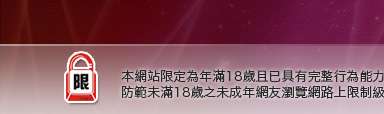 情色成人圖片本網站限定年滿18歲方可瀏覽